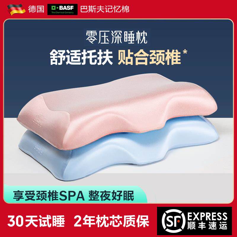 零压深睡记忆棉枕头侧睡专用防落枕护颈椎助睡眠睡觉专用护颈枕芯