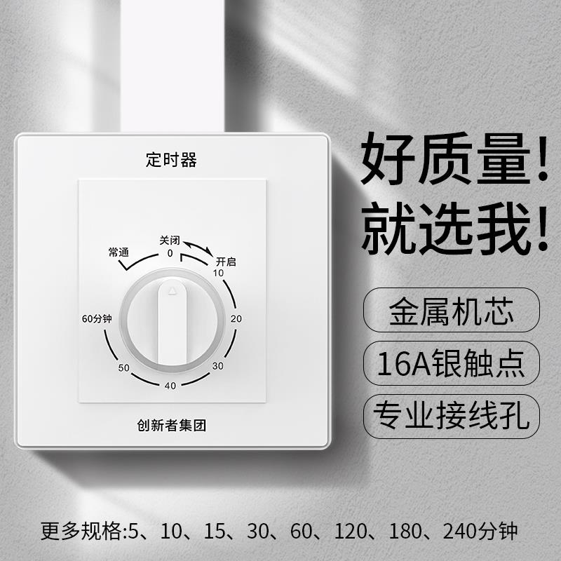 时控开关86型机械式倒计时220V电动车插座水泵定时开关鱼缸控制器
