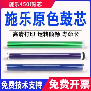 3065 鼓芯IV3060 4070 5070 硒鼓 施乐DC450i 2060感光鼓 286原装