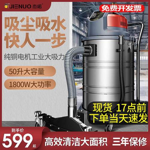 杰诺JN202-50L工业用吸尘器车用办公室大吸力强力大功率JN603-25L