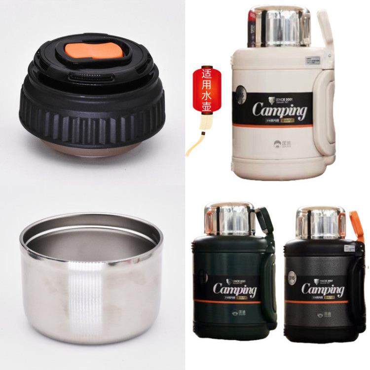 匡帝保温瓶水壶K9066-7内盖湖翔水壶Hx中心螺栓金利Jl通用外盖配