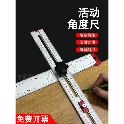 木工多功能t形尺多功能组合方尺t形直角尺高精度90度铝合金测量