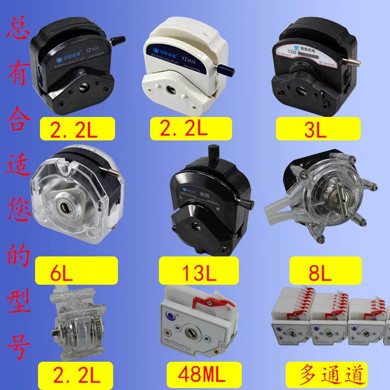 蠕动泵实验小流量工业大流量灌装机YZ1515 YZ15 KZ25 Y35 DR泵头