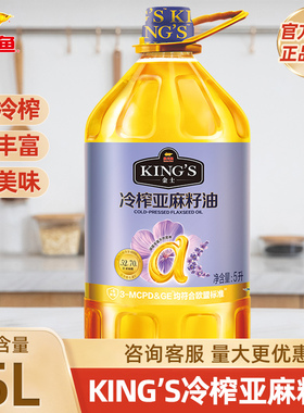 金龙鱼金士KING'S冷榨亚麻籽油5L低温压榨一级家用厨房健康食用油