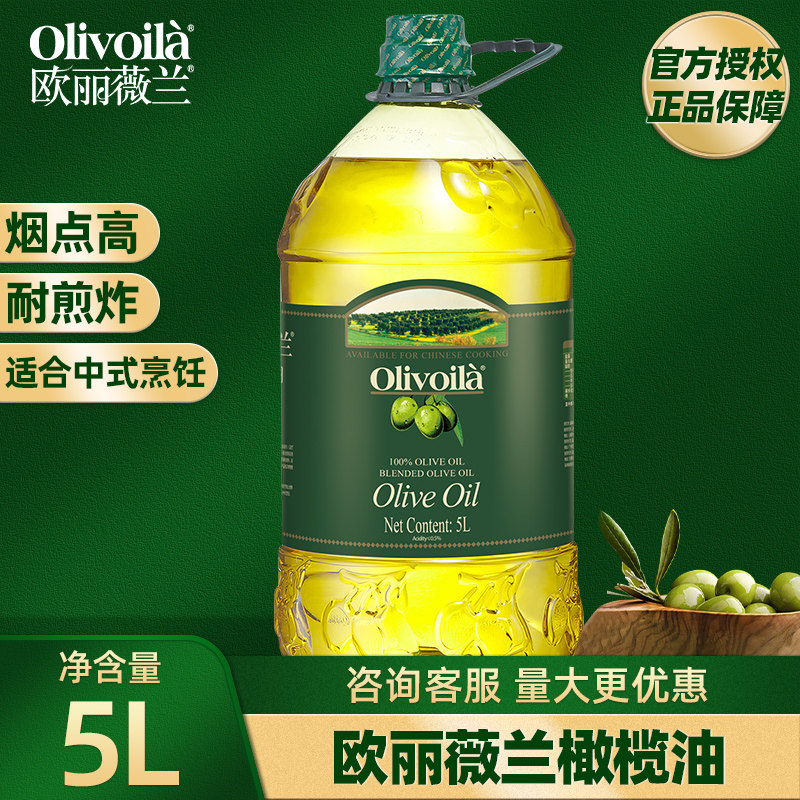 欧丽薇兰橄榄油5L大桶食用油锋味同款原油进口家用炒菜健康榄橄油