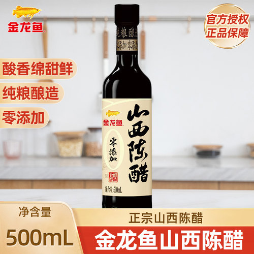 金龙鱼零添加梁汾陈醋500ML