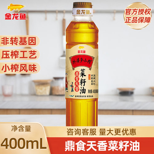 金龙鱼外婆乡小榨菜籽油400ML非转基因小瓶压榨食用油家用植物油