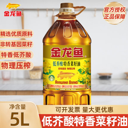 金龙鱼特香菜籽油5L非转基因物理压榨低芥酸家用食用油官方正品