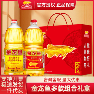 金龙鱼1比1黄金比例调和油1.8L送礼礼盒装 食用植物油官方正品