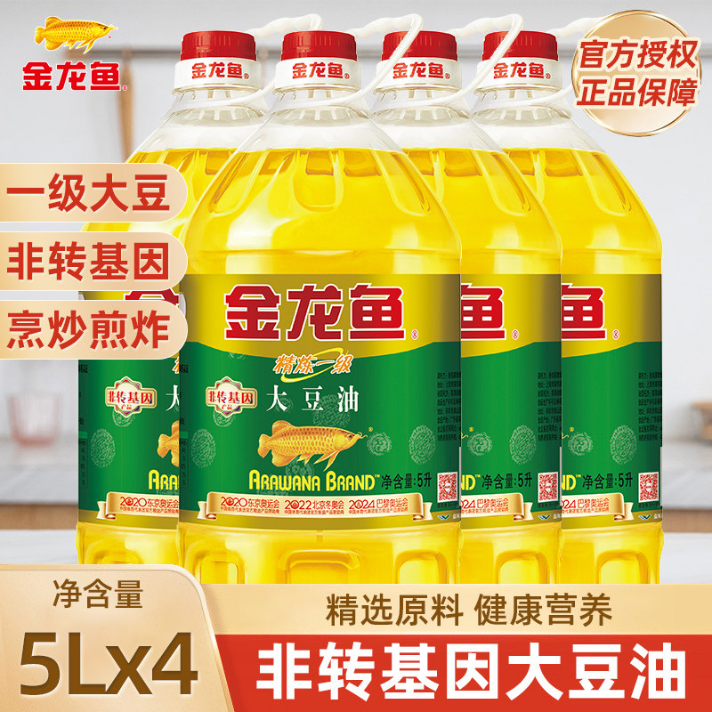金龙鱼精炼一级非转基因大豆油5L大桶箱装食用油家用煎炸色拉油,粮油调味/速食/干货/烘焙,大豆油,淘宝优惠券,粉丝福利购,淘宝优惠卷