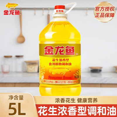 金龙鱼花生浓香调和油5L