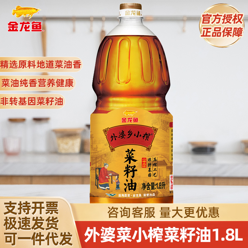 金龙鱼外婆乡小榨菜籽油1.8L