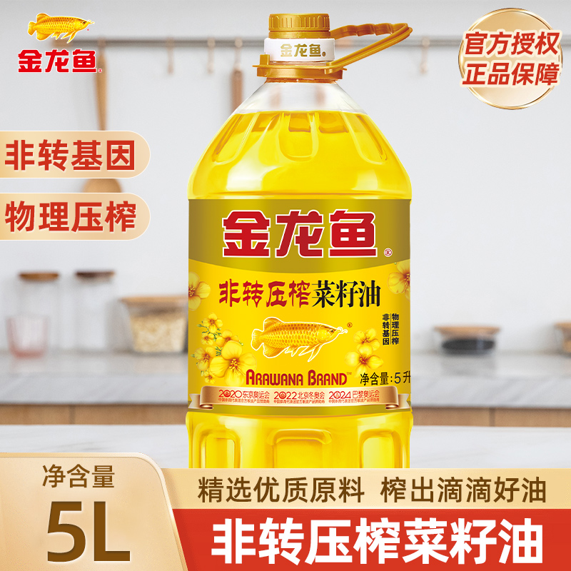 金龙鱼非转压榨菜籽油5L