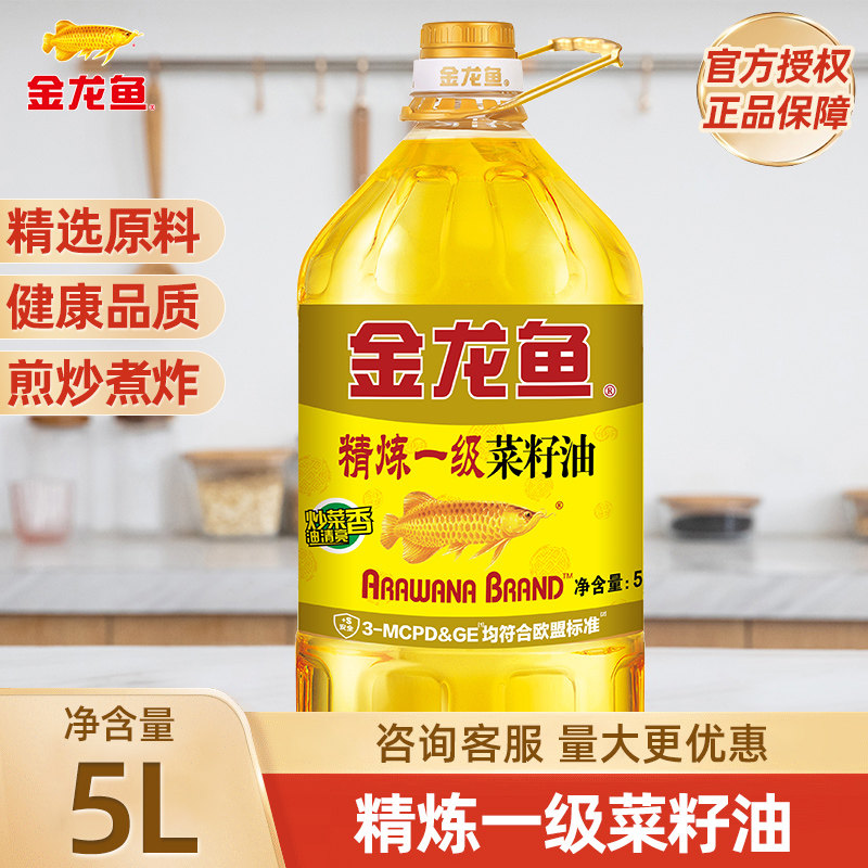 金龙鱼精炼一级菜籽油5升大桶装食用油家用炒菜植物油浓香菜油,粮油调味/速食/干货/烘焙,菜籽油,淘宝优惠券,粉丝福利购,淘宝优惠卷
