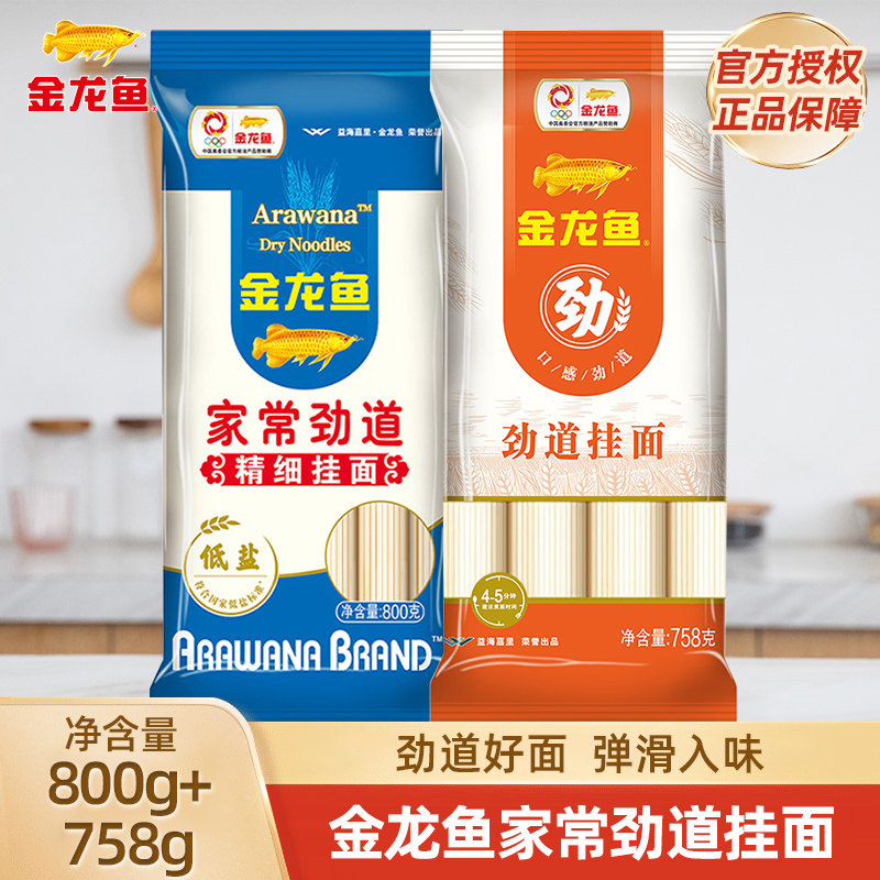 金龙鱼家常劲道挂面800G面条炒面拉面方便速食袋装官方正品,粮油调味/速食/干货/烘焙,面条/挂面（无料包）,淘宝优惠券,粉丝福利购,淘宝优惠卷