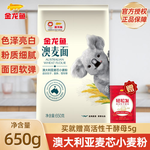 金龙鱼100%进口澳麦面650g