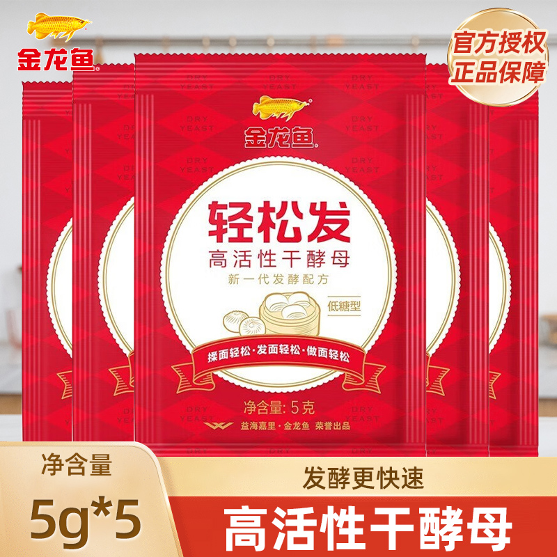 金龙鱼轻松发干酵母5G