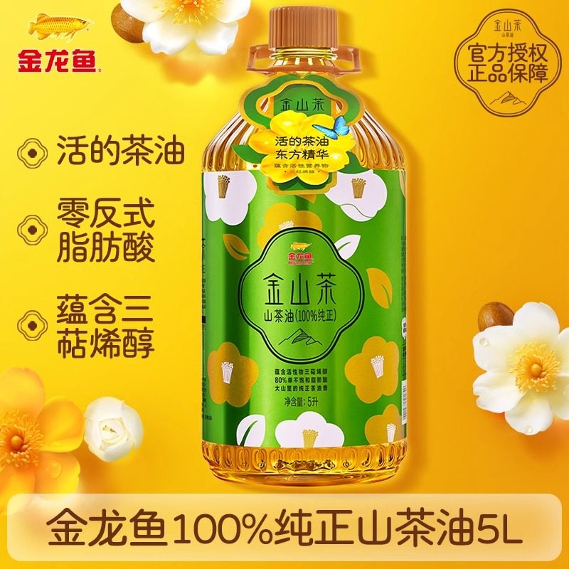 金龙鱼金山茶纯正山茶油5L茶籽油大桶装植物油食用油家用正品,粮油调味/速食/干货/烘焙,山茶油,淘宝优惠券,粉丝福利购,淘宝优惠卷