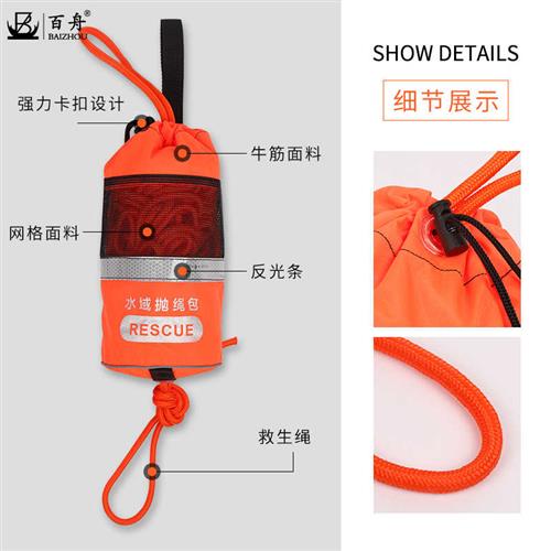 救生绳漂浮水上救生绳包救援抛投反光逃生绳袋专业水域浮潜安全绳