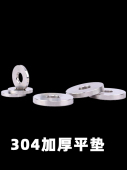 304不锈钢重型加大加厚垫片垫圈小平垫精车削非标数控光滑窄边垫
