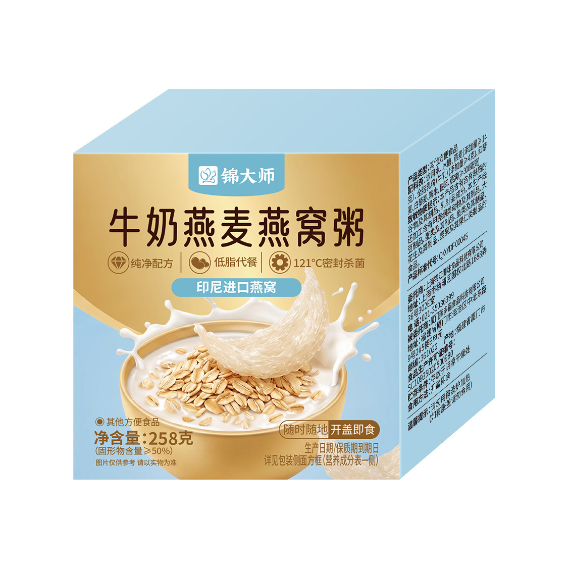 【美食试吃】锦大师牛奶燕麦燕窝粥258g*1盒