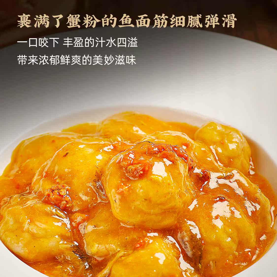 锦大师蟹粉鱼面筋手拆蟹粉预制菜图片