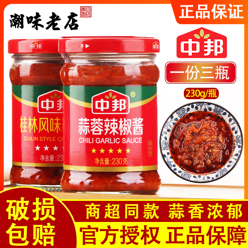 中邦蒜蓉桂林辣椒酱特辣王商用