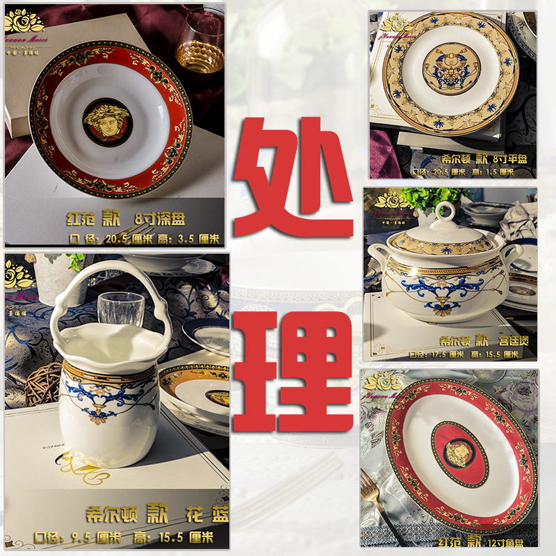 处理景德镇碗盘骨瓷餐具欧式