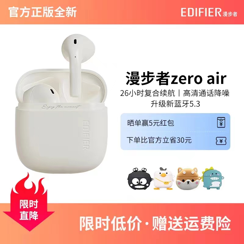 漫步者 ZERO AIR花再蓝牙耳机无线半入耳运动降噪新款通用音乐