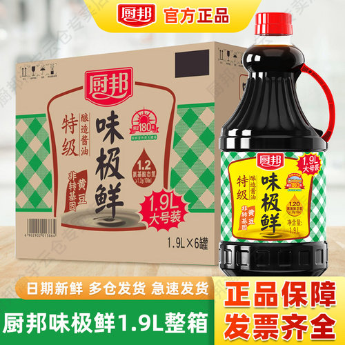 厨邦味极鲜生抽1.9L整箱装