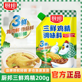 厨邦三鲜鸡精200g调味品鸡汁炒菜炖汤美味高鲜家用厨房调味料袋装