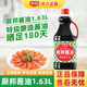 厨邦酱油1.63L 特级鲜生抽酱油黄豆酿造炒菜调味品蘸调料家用商用