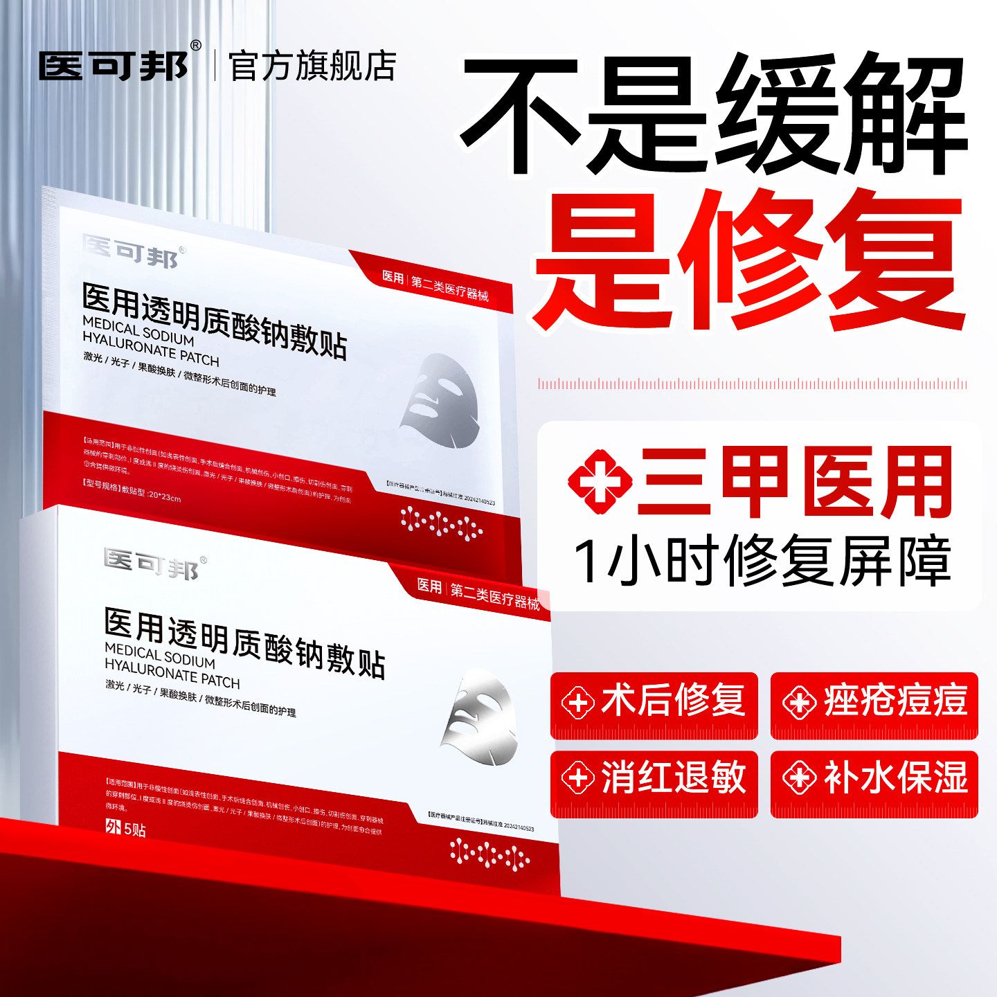 【药监局械字号】无菌透明质酸钠