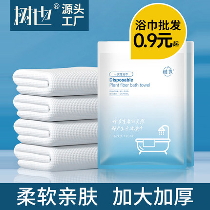 一次性浴巾单独包装套装旅行压缩加厚加大洗澡毛巾酒店用品批发