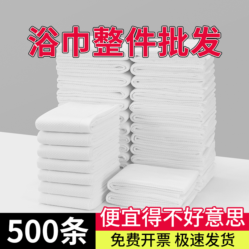 一次性浴巾毛巾旅行压缩加厚加大单独包装套装洗浴酒店民宿专用