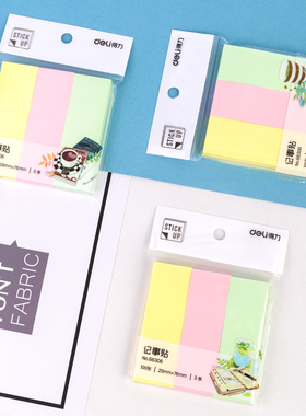 （5包）得力66306彩色便签/便利贴 76*25mm 办公学生资料文件标注