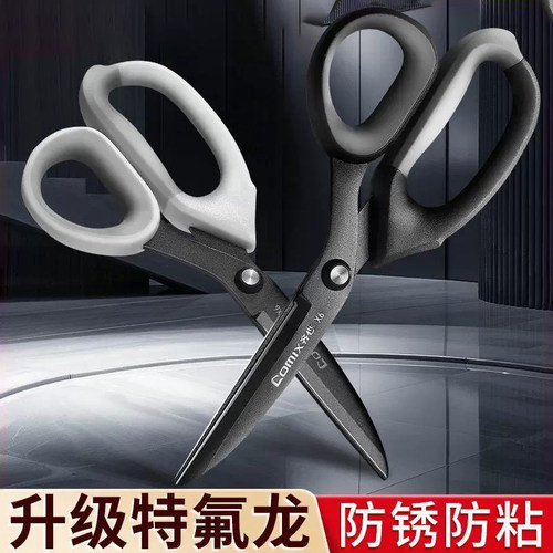齐心X6剪刀双拼色特氟龙防粘手工