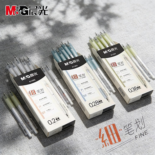 晨光超细按动笔套装财务批注专用