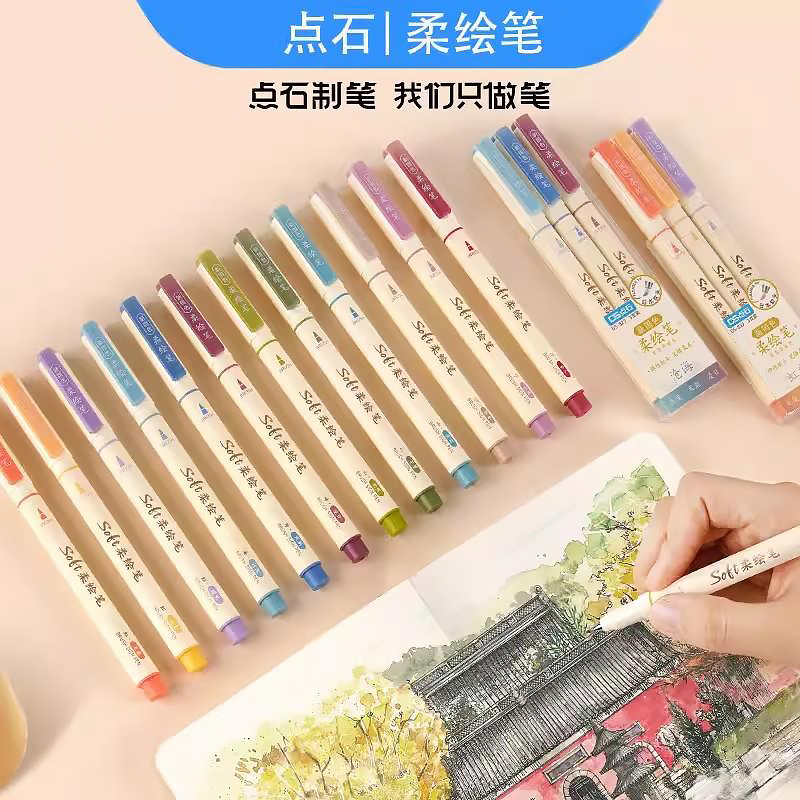 点石软头勾线笔柔绘笔插画笔笔记