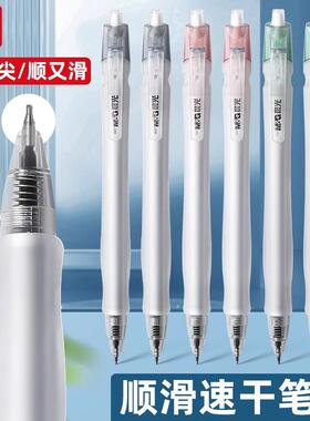 （6支）晨光AGPJ3102按动中性笔0.5mm ST尖 黑1008S+学生透明刷题