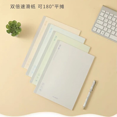 晨光软抄本A5复古Masmarcu笔记本