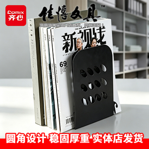 齐心书立210mm办公书桌收纳挡板