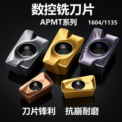 APMT1604涂层数控刀片不锈钢铝用