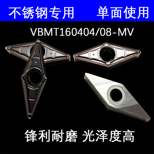 VBMT160404/08-MV不锈钢数控刀片