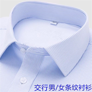 交通银行衬衫工装交行行服工作服长短袖男衬衫蓝条纹衬衫交行行服