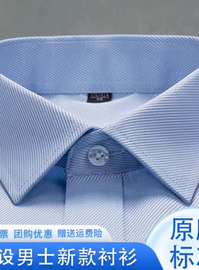 建行工作服男长袖短袖衬衫银行行服蓝色衬衣工装斜纹建设比亚迪衬