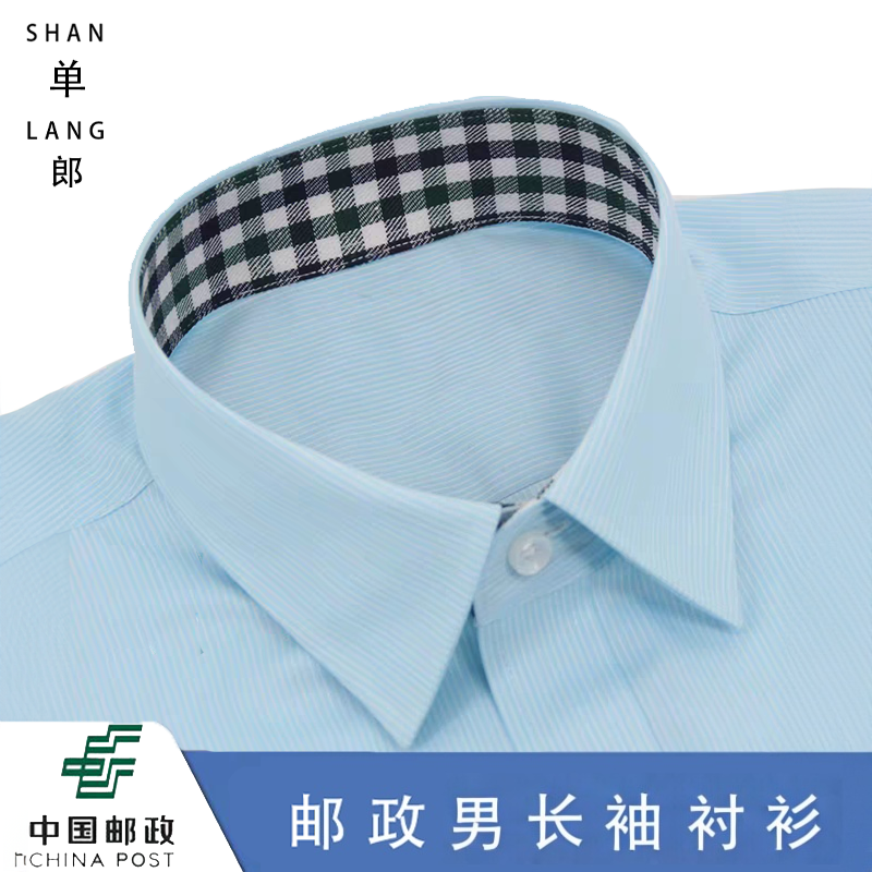 中国邮政蓝绿短袖衬衫工装耐穿
