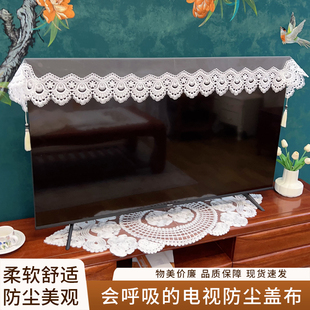 高级感电视防尘布客厅蕾丝花边复古简约精致网纱电视柜桌布 新款