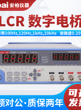Anbai安柏AT2811电容电感电阻测量仪元器件LCR数字电桥测试仪