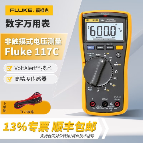 FLUKE福禄克万用电表115C高精度真有效值116C数字万用电表117C